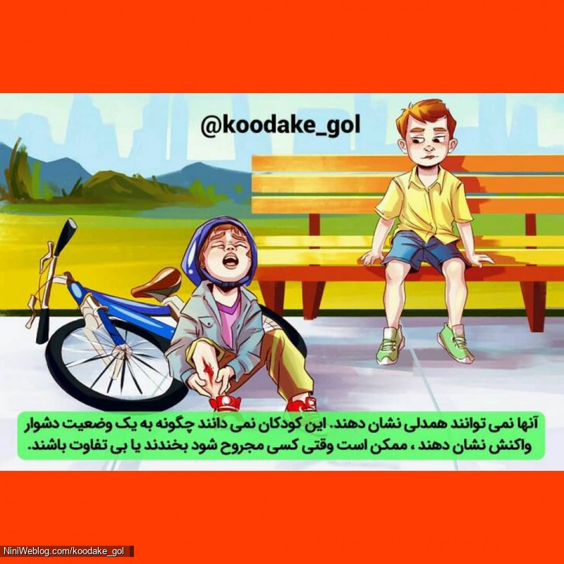 علایم و نشانه های کودکان مبتلا به اوتیسم (3)