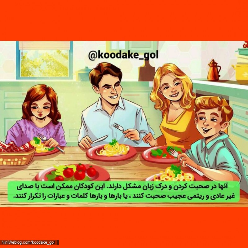 علایم و نشانه های کودکان مبتلا به اوتیسم (5)