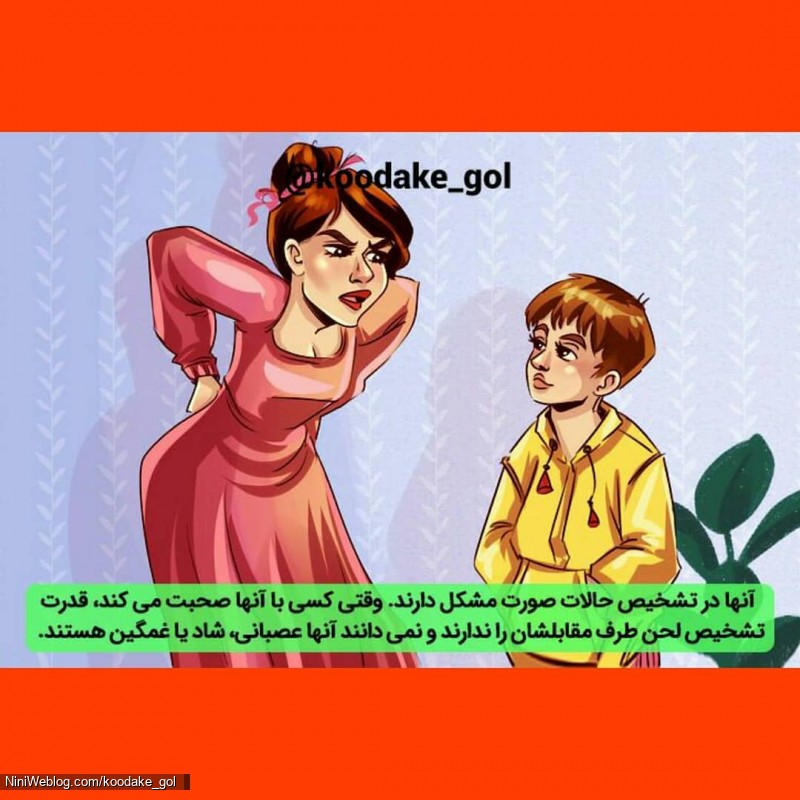 علایم و نشانه های کودکان مبتلا به اوتیسم (6)