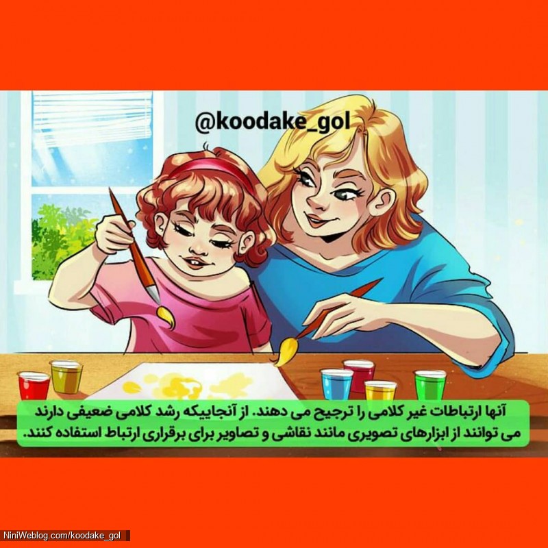علایم و نشانه های کودکان مبتلا به اوتیسم (7)