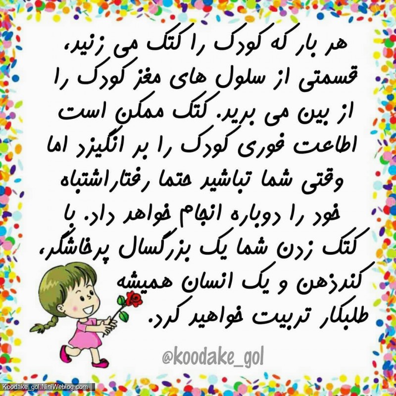کتک زدن چه بلایی سر بچه ها می آورد؟