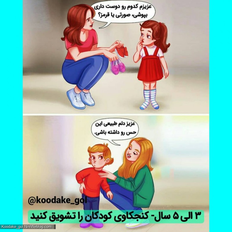 نحوه صحبت کردن با کودک (1)