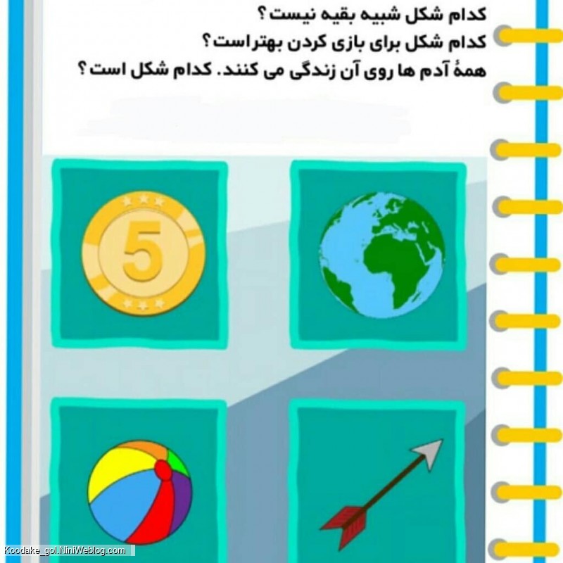 تست هوش چهار سالگی (2)