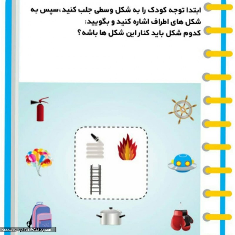 تست هوش چهار سالگی (5)