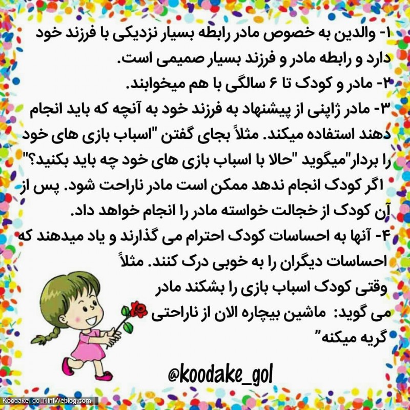 ژاپنی ها چطور بچه آرام و حرف گوش کن تربیت می کنند؟