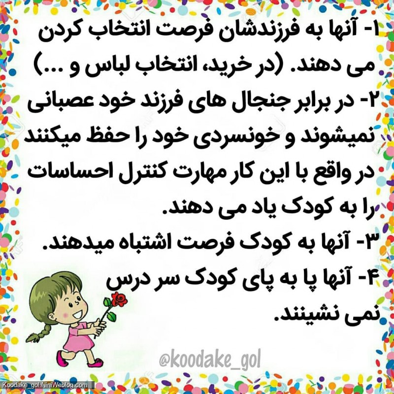 چه مادرانی فرزند مستقل تربیت می کنند؟