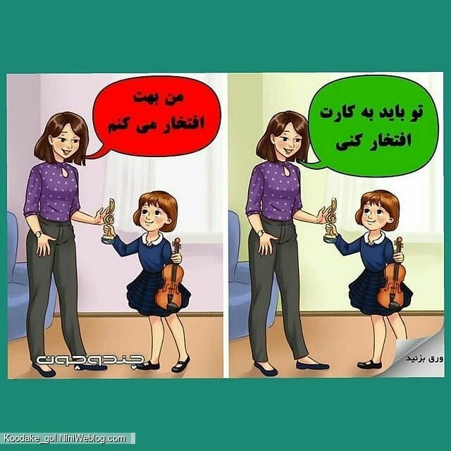 میدونین چه طور باید با بچه ها صحبت کنید؟