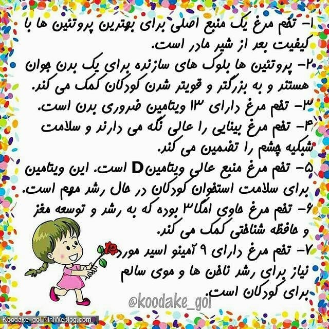 خواص تخم مرغ برای کودکان کم وزن و ضعیف (1)