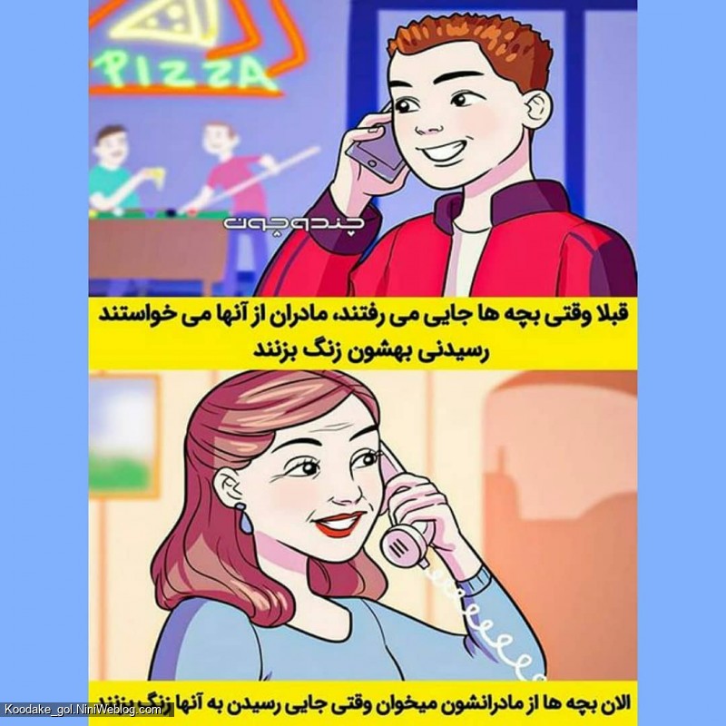 رابطه مادر و فرزند در گذر زمان - 5