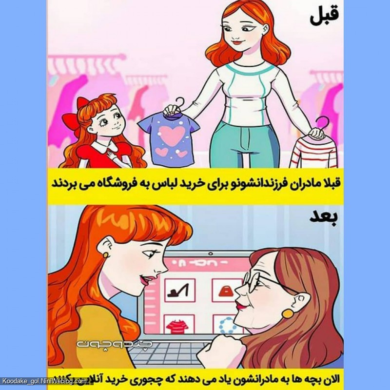 رابطه مادر و فرزند در گذر زمان - 6