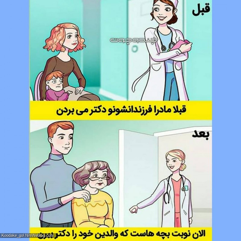 رابطه مادر و فرزند در گذر زمان - 9