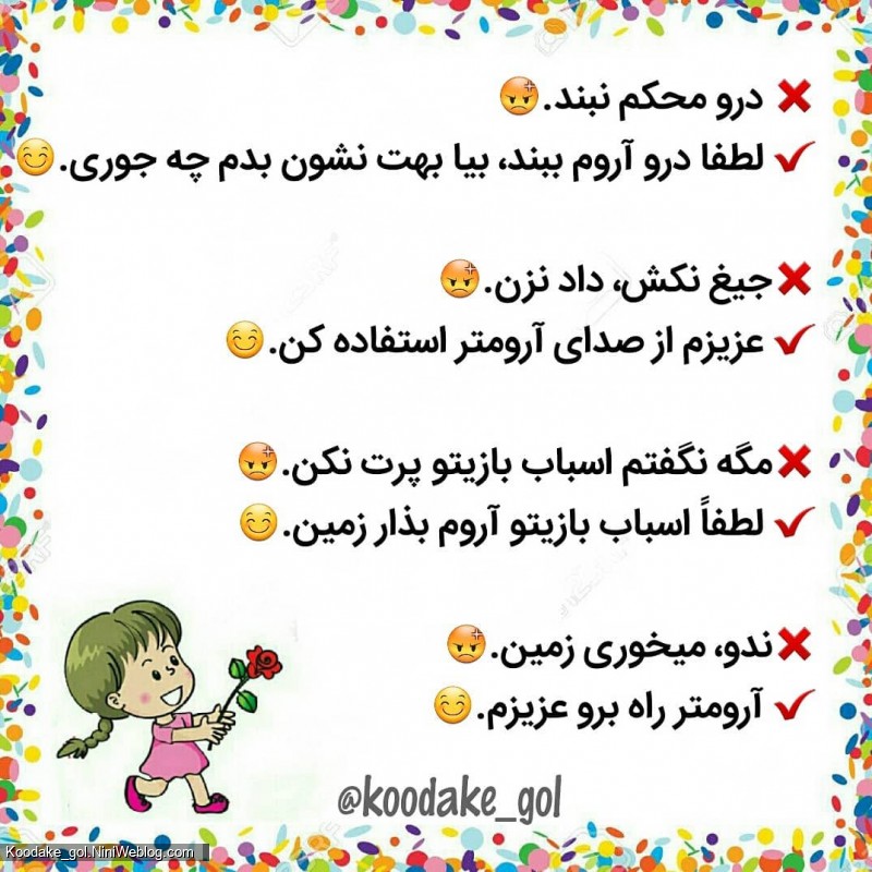 نحوه صحبت با کودکان