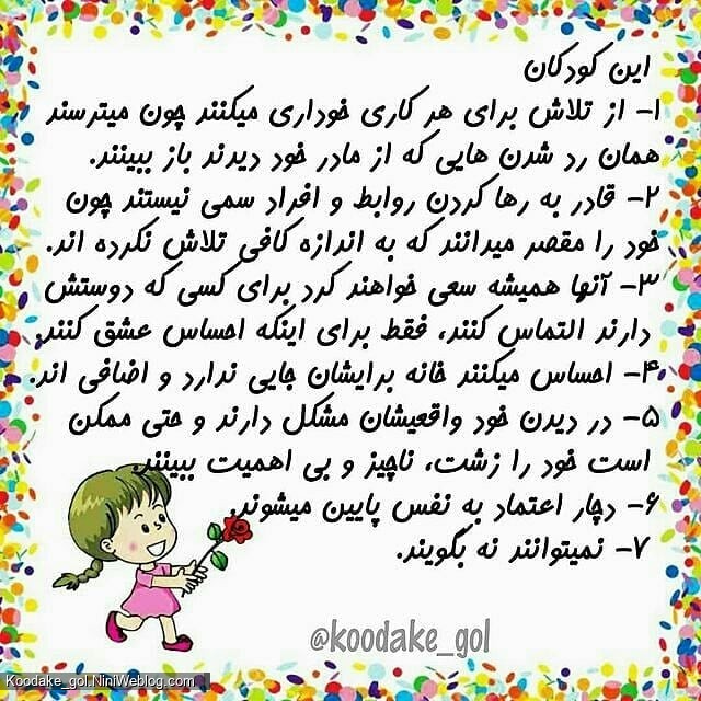 مادر بد اخلاقی هستم!