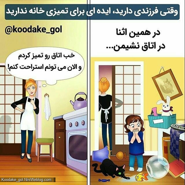 زندگی بعد از بچه دار شدن (4)