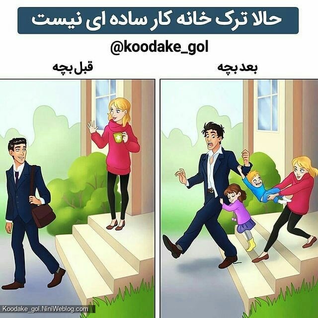 زندگی بعد از بچه دار شدن (5)