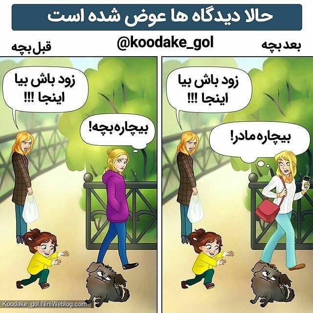 زندگی بعد از بچه دار شدن (7)