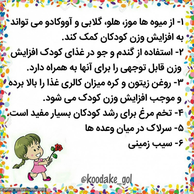 با این غذاها فرزندت خوب وزن میگیره