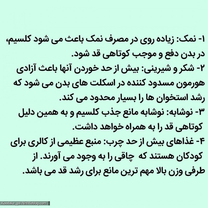 علت کوتاهی برخی از کودکان