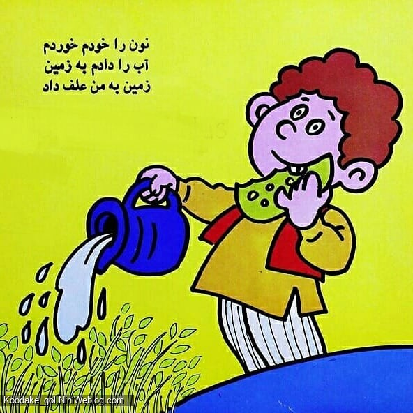 قصه کودکانه دویدم و دویدم - 2