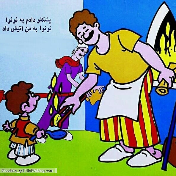 قصه کودکانه دویدم و دویدم - 4