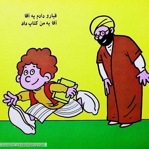 قصه کودکانه دویدم و دویدم - 7