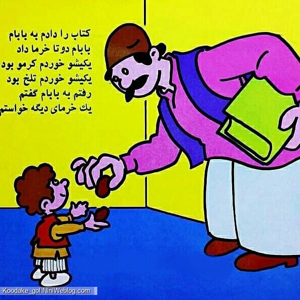 قصه کودکانه دویدم و دویدم - 8