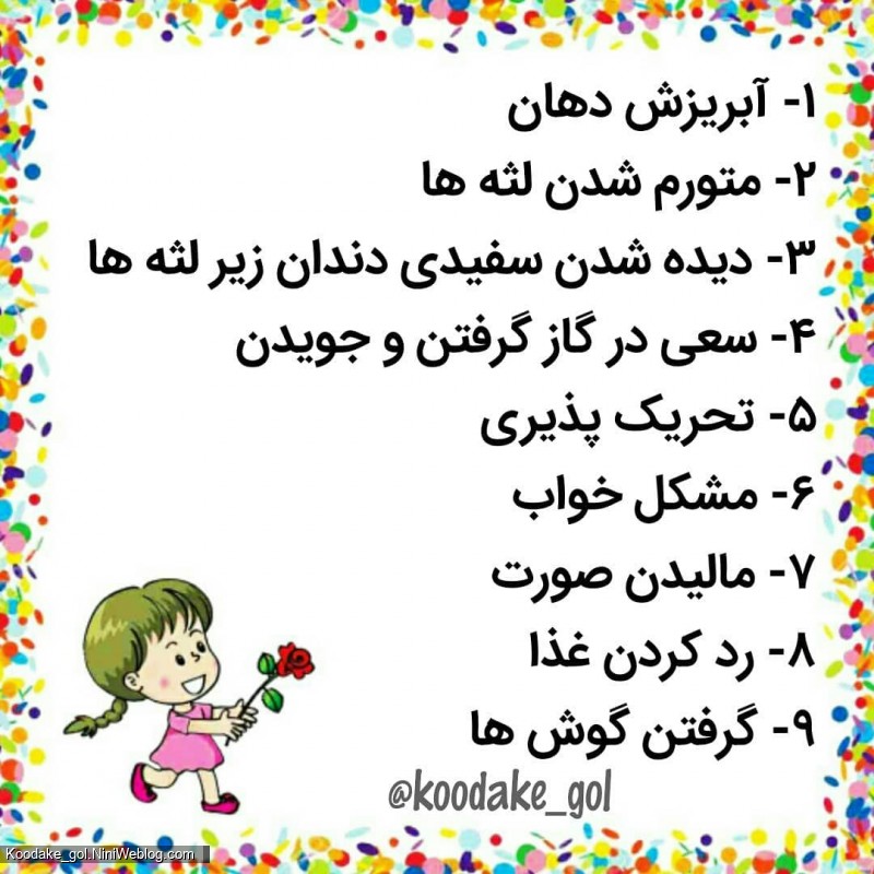علایم دندان درآوردن