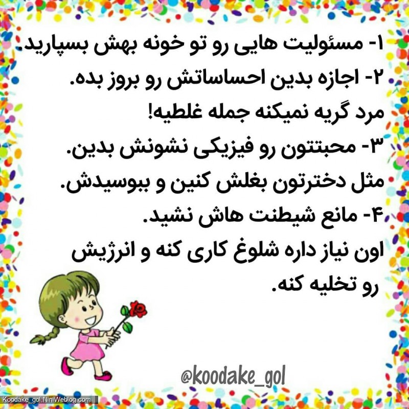 نکات تربیت فرزند پسر