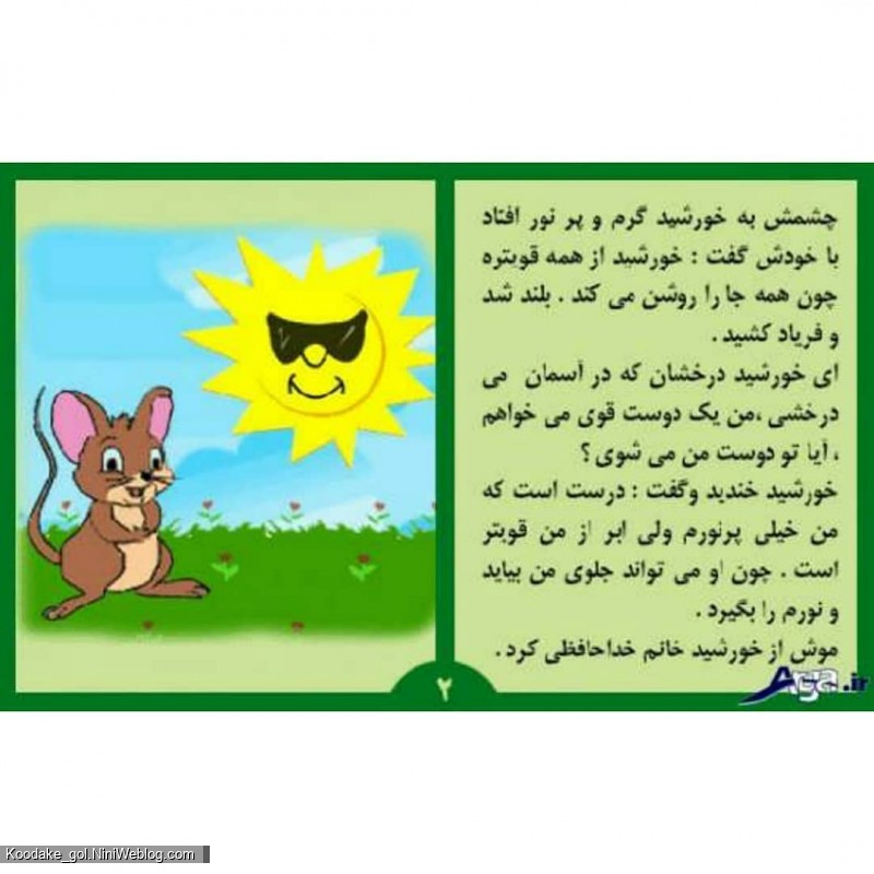 قصه کی از همه قویتره؟ (2)