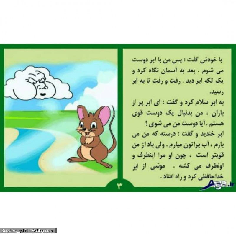قصه کی از همه قویتره؟ (3)