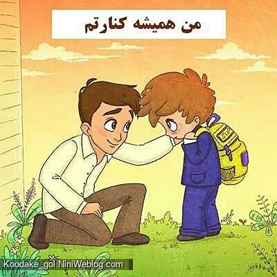 جملاتی که هر روز به فرزندتان باید بگویید - 1