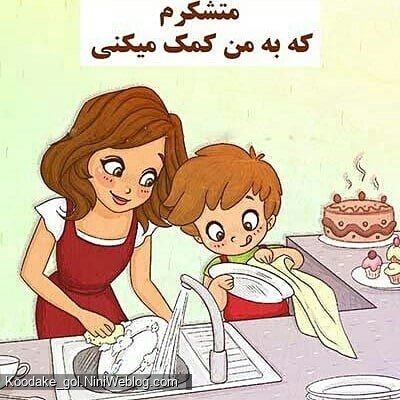جملاتی که هر روز به فرزندتان باید بگویید - 