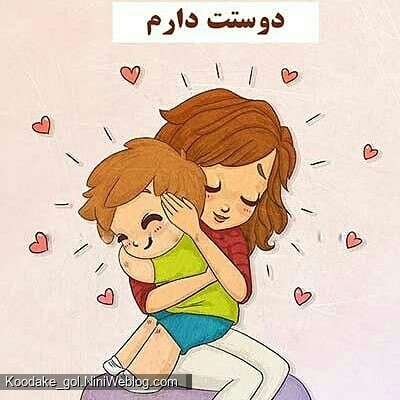 جملاتی که هر روز به فرزندتان باید بگویید - 8
