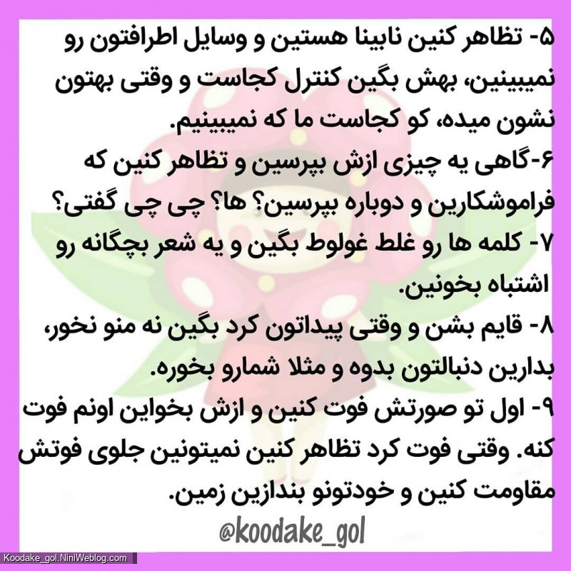 چجوری بچمو بخندونم؟ (2)