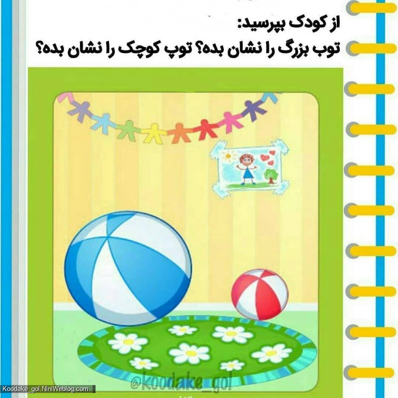 تست هوش یک سالگی