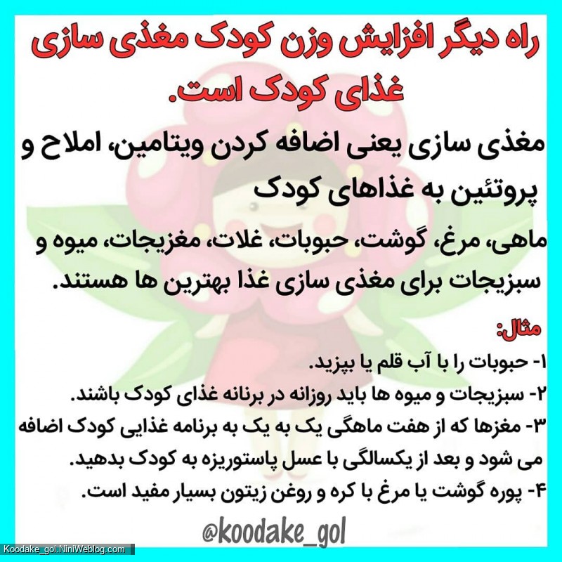 بهترین روش وزن گیری کودکان چیست؟