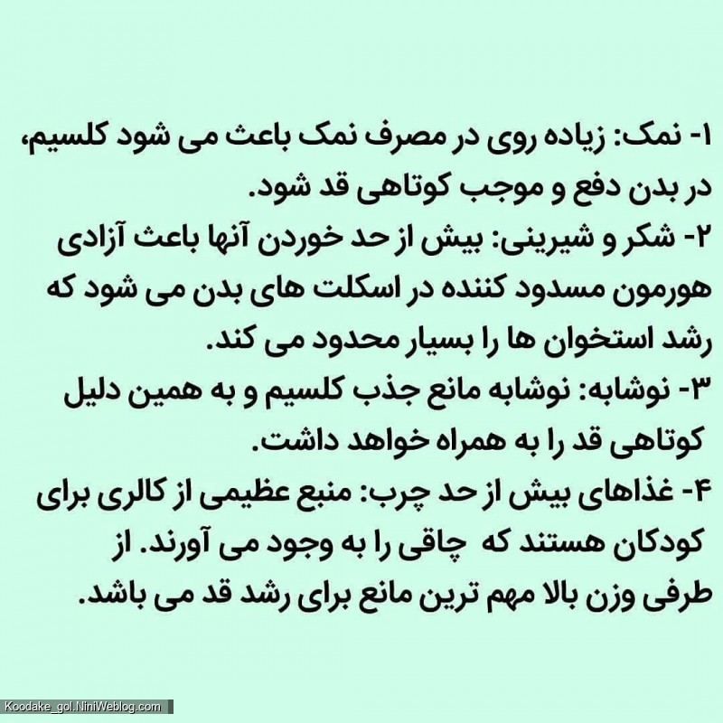 چرا برخی از کودکان قدکوتاه می شوند؟