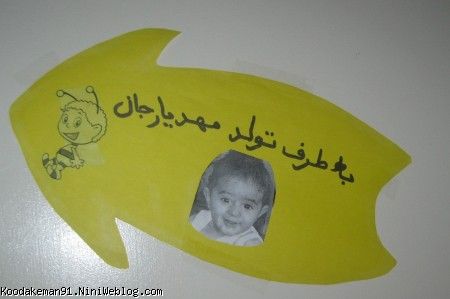 کودک من