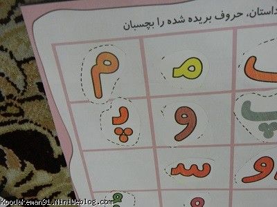 کودک من