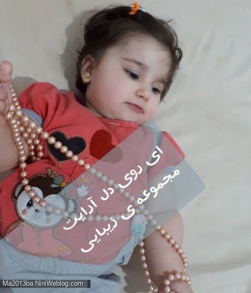 ای روی دل آرایت مجموعه ی زیبایی
