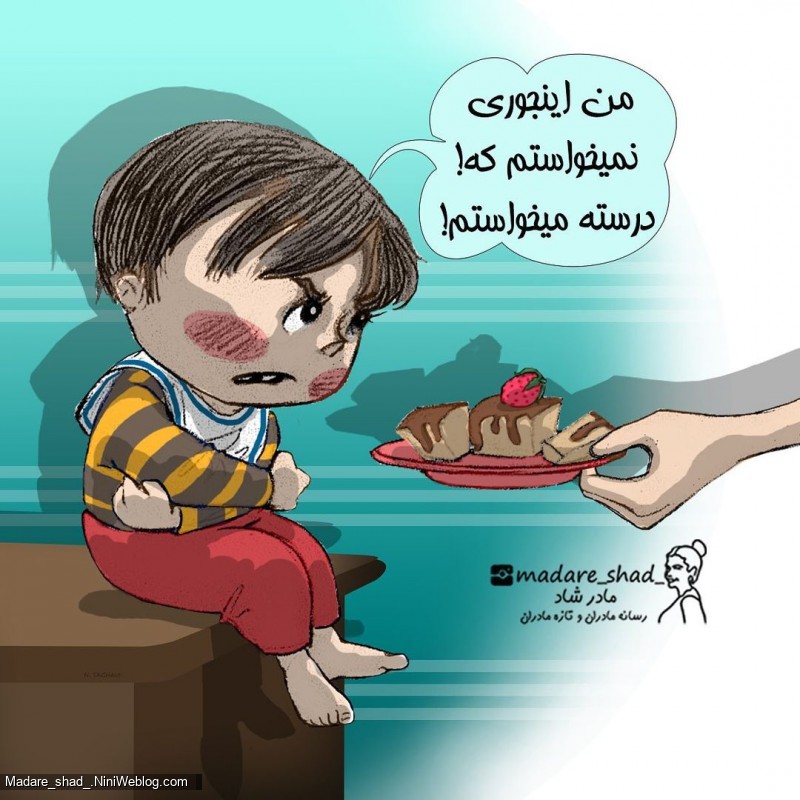 کودک ۳ ساله خودتون رو دست کم نگیرید