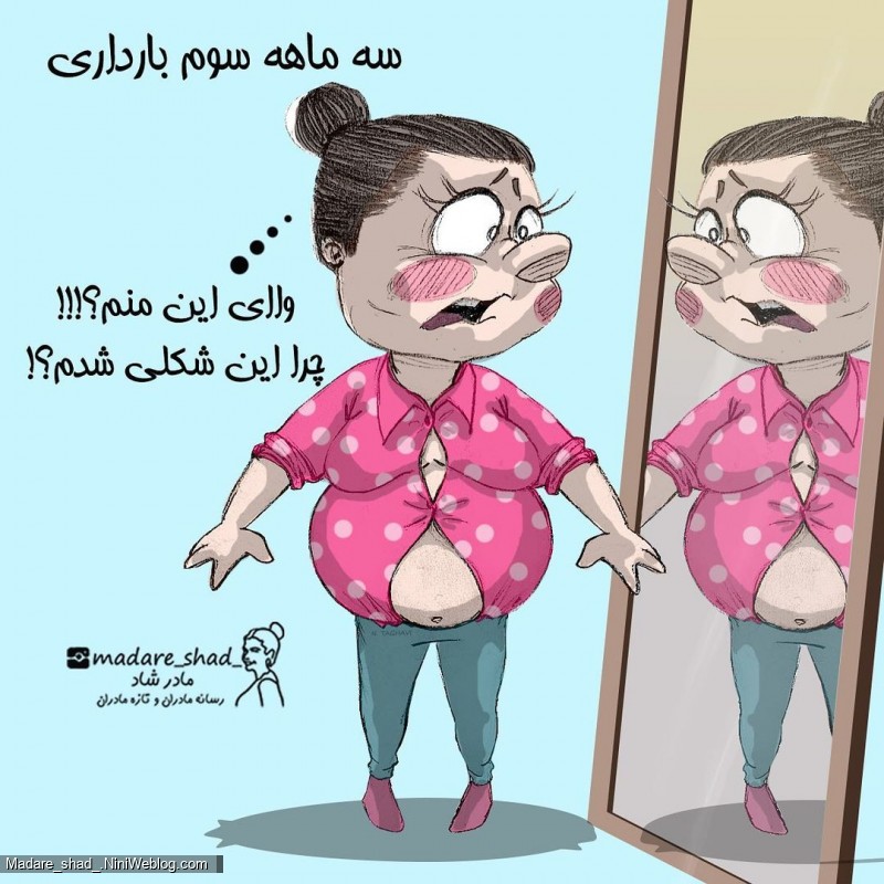 وضعیت مامان باردار - سه ماهه سوم