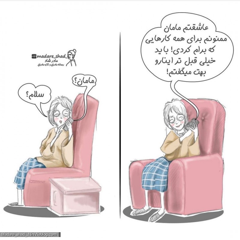 تجربه مادری یه چیز دیگست ...