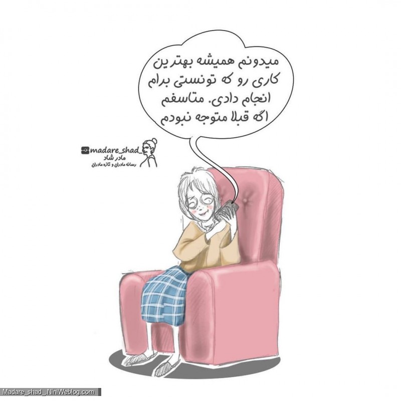 تجربه مادری یه چیز دیگست ...