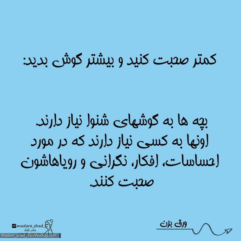 5 چیزی که فرزندت از تو میخاد و نیاز داره انجام بدی