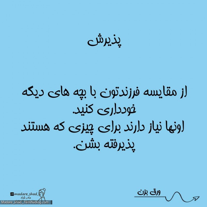 5 چیزی که فرزندت از تو میخاد و نیاز داره انجام بدی