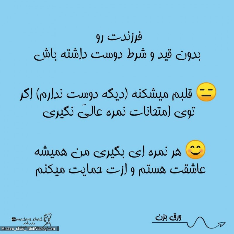 چطور اعتماد به نفس کودکم را تقویت کنم؟ (2)