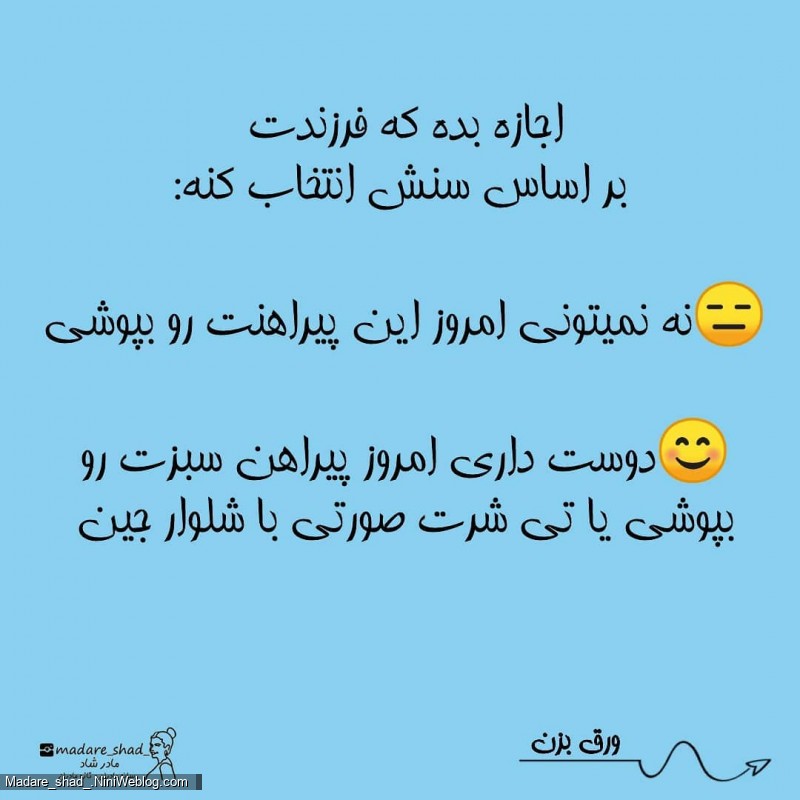 چطور اعتماد به نفس کودکم را تقویت کنم؟ (3)