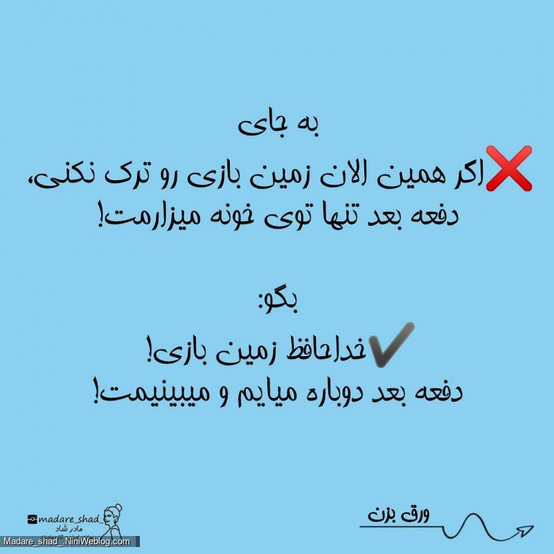 به جای تهدید کردن به کودک چه بگوییم؟ (1)