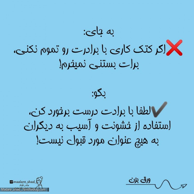 به جای تهدید کردن به کودک چه بگوییم؟ (5)